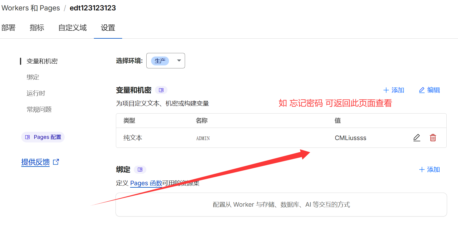 ADMIN变量设置完成